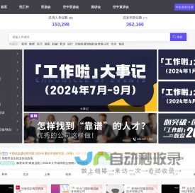 工作啦-大学生直聘 大学生高效、精准求职招聘平台